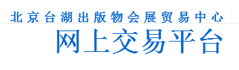 台湖国际图书城